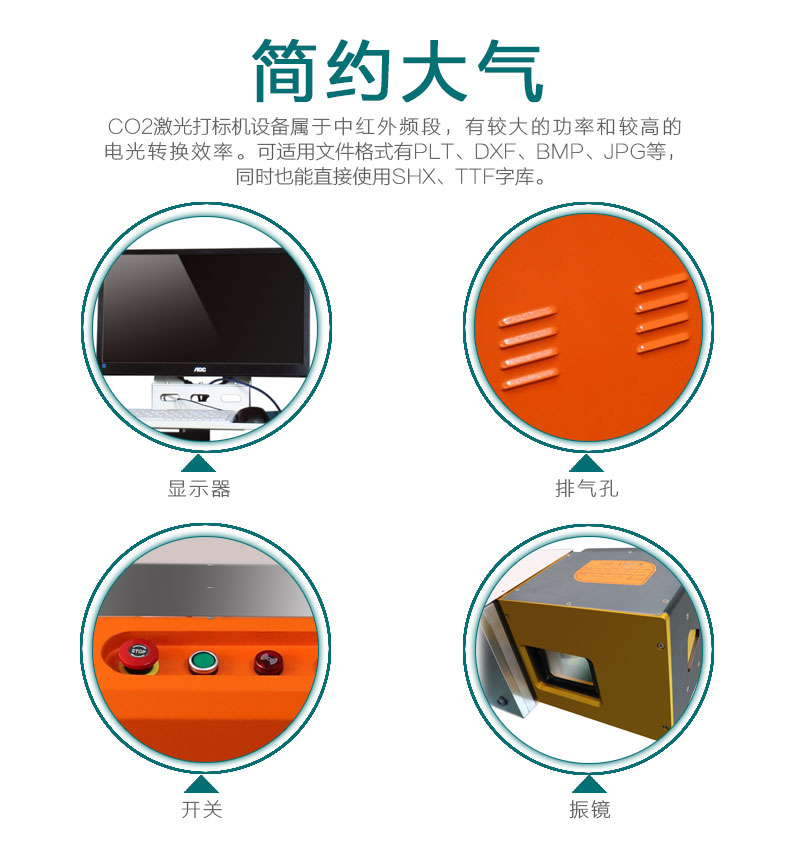 100WCO2二氧化碳激光打標(biāo)機配置詳解