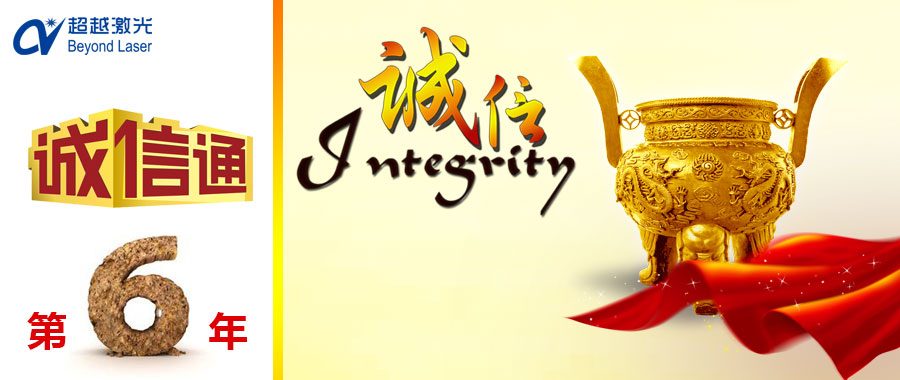 如何選擇激光打標機供應(yīng)商？